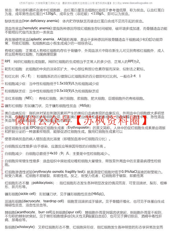 实验诊断补充